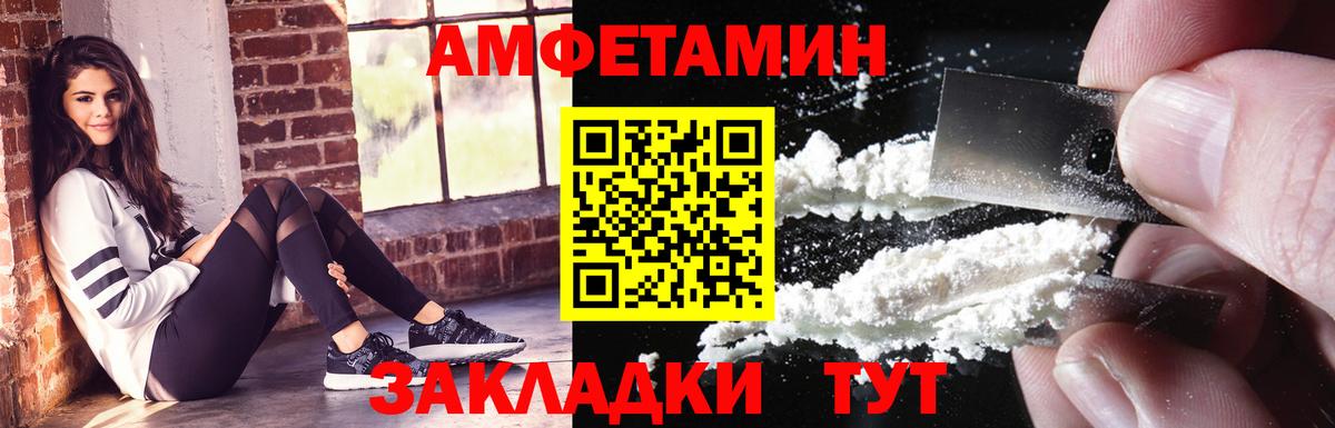 Амфетамин VHQ  АМФЕТАМИН  Ставрополь  Вход с VPN 