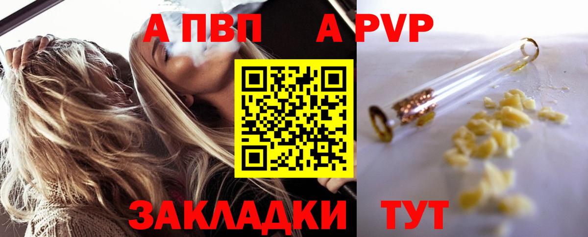 Ставрополь  A-PVP крисы CK  Вход с VPN  A-PVP СК 