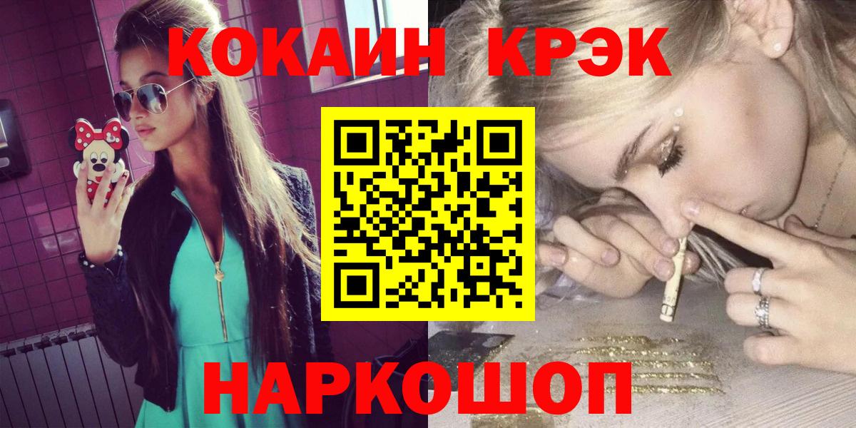COCAIN Боливия  Cocaine Columbia  Ставрополь  даркнет сайт  Вход с VPN  Кокаин 