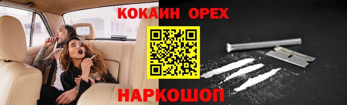 Cocaine Перу Ставрополь