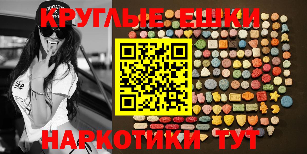 Ecstasy TESLA  Вход с VPN  Ecstasy  Ставрополь 