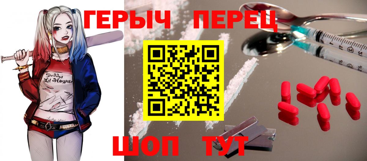 Героин VHQ Ставрополь