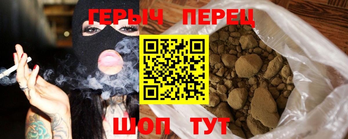 Ставрополь  Героин герыч  Вход с VPN 
