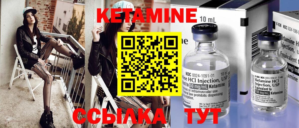 Кетамин ketamine Ставрополь