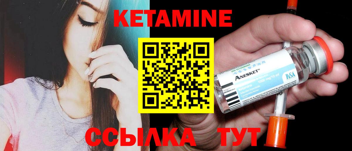 КЕТАМИН VHQ  Вход с VPN  blacksprut рабочий сайт  Ставрополь 