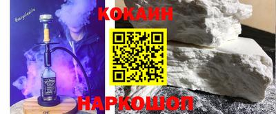 гашик Наро-Фоминск