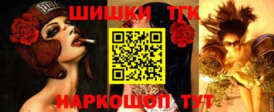 гашик Наро-Фоминск