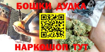 гашик Наро-Фоминск