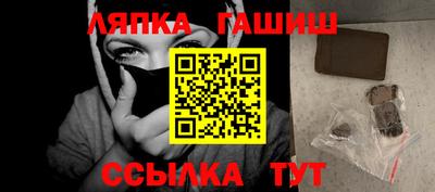 гашик Наро-Фоминск