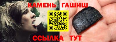 гашик Наро-Фоминск