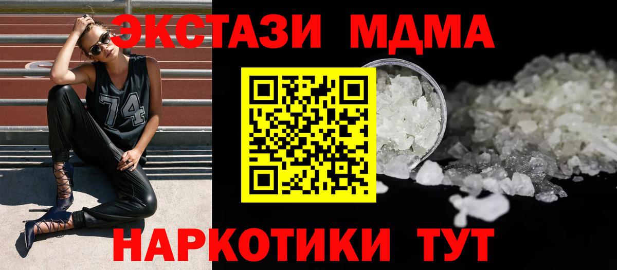MDMA молли Ставрополь