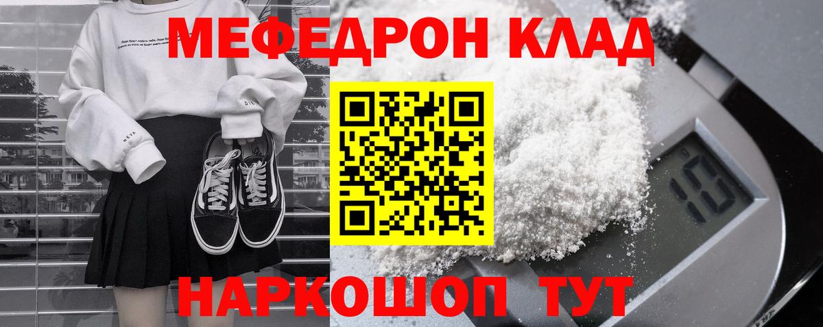 blacksprut ссылки  Вход с VPN  МЯУ-МЯУ  Ставрополь  МЯУ-МЯУ VHQ  Меф 4 MMC 