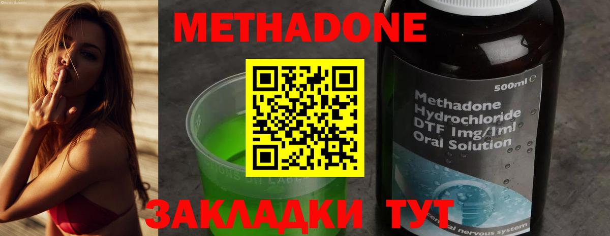 МЕТАДОН кристалл  Вход с VPN  Метадон кристалл  Ставрополь 
