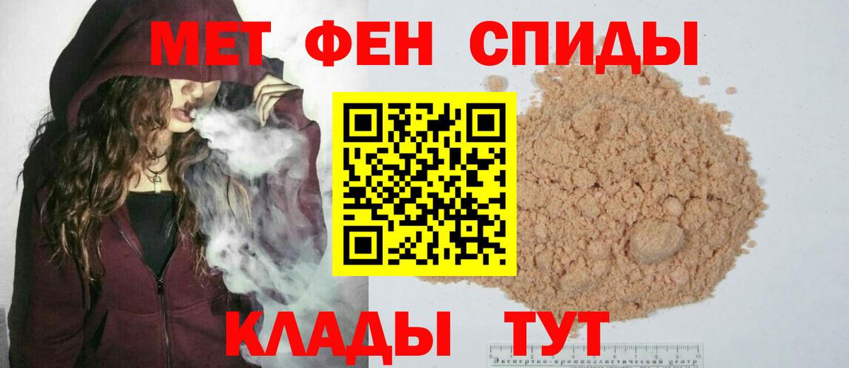 Первитин Methamphetamine Ставрополь