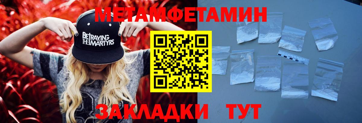 Ставрополь  Метамфетамин кристалл  Вход с VPN 
