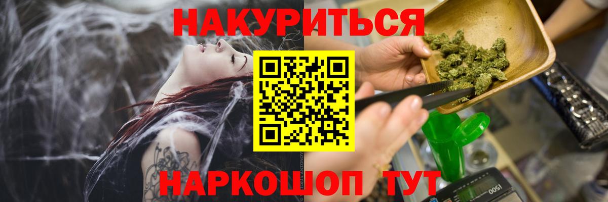 Бошки Шишки план  Вход с VPN  МАРИХУАНА гибрид  Шишки марихуана Amnesia  Ставрополь 