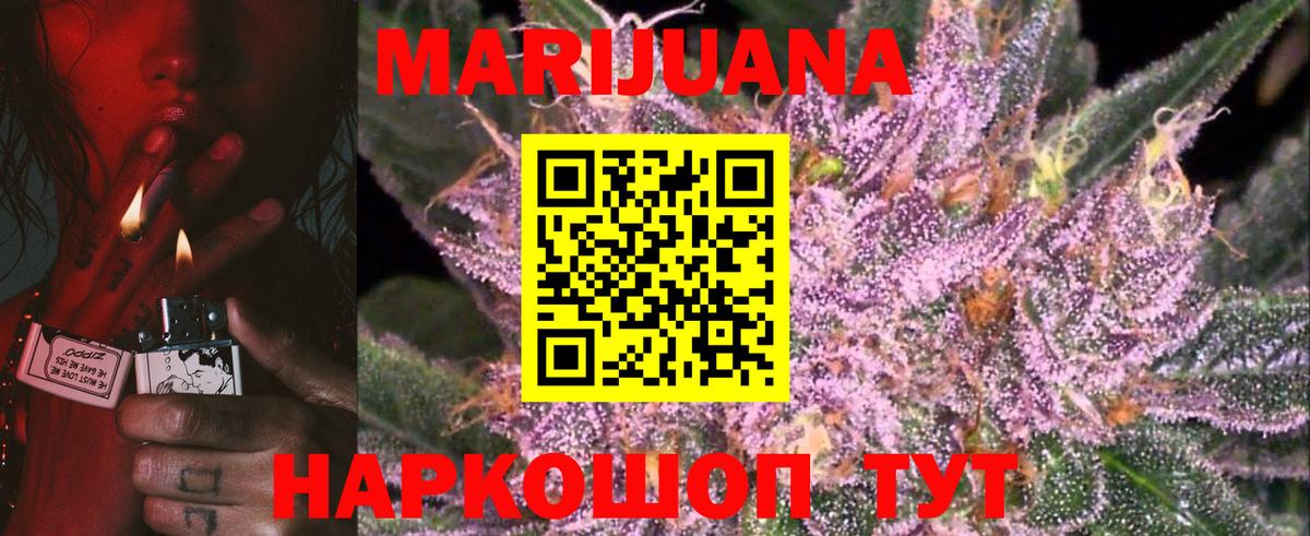 Канабис индика Ставрополь